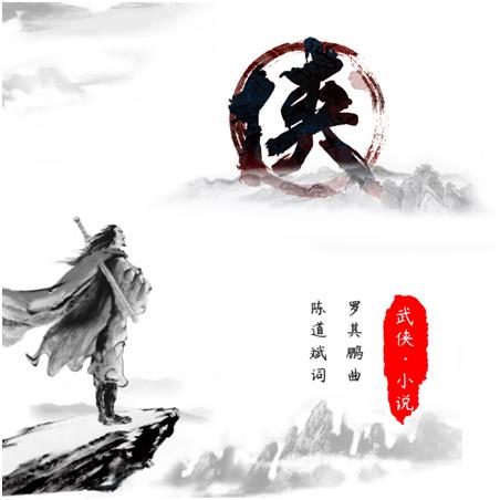 2 金庸先生，再見2 .png